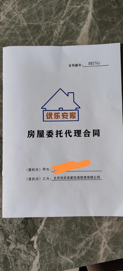 優(yōu)樂安家涉詐，租客慎選！警惕房屋銷售代理服務陷阱