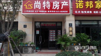 中牟尚特房產榮膺“2015中牟網(wǎng)友最信賴房產中介”殊榮，專注專業(yè)房屋銷售代理服務